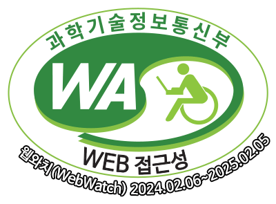 과학기술정보통신부 WA(WEB접근성) 품질인증 마크, 웹와치(WebWatch) 2024.2.6 ~ 2025.2.5